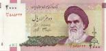 2000 rials 2000