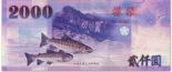 2000 yuan (other side) 2000