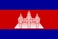 Nasjonalflagg, Kambodsja